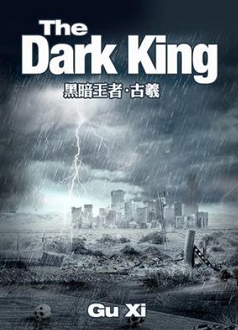 Тёмный король