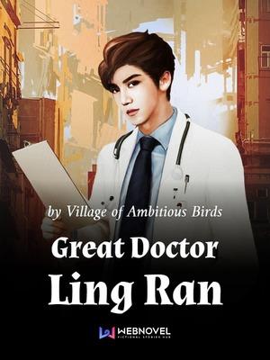 Великий Доктор Лин Жань