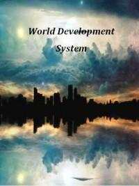Система Мирового Развития
