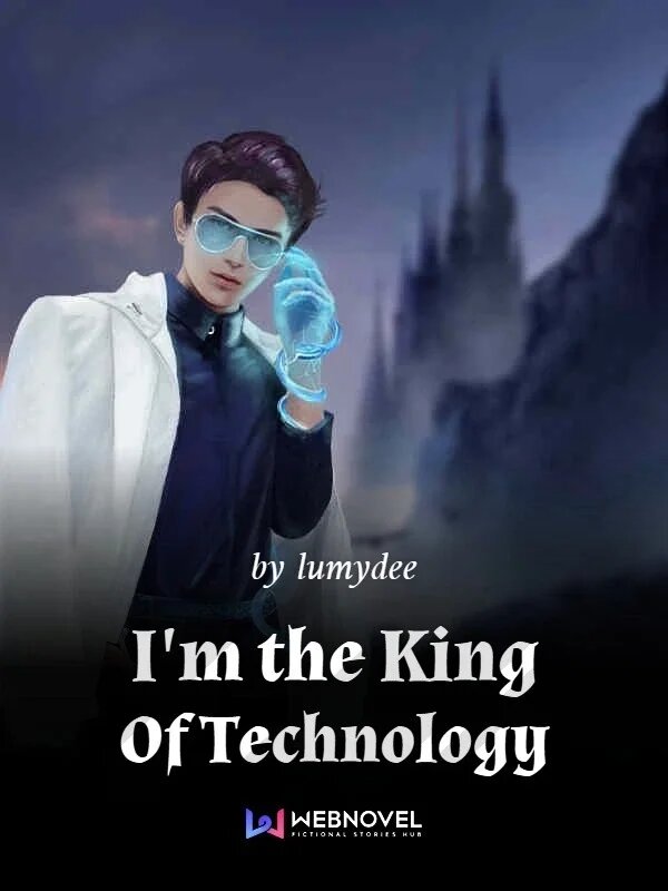 Я король технологий