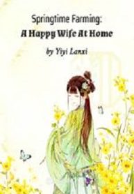 Весеннее сельское хозяйство: счастливая жена дома